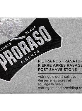 PRORASO意大利须后修复明矾石