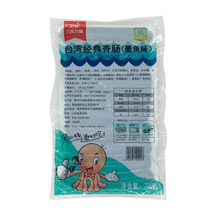 三统万福香肠墨鱼肠700g台湾风味香肠墨鱼味江浙沪皖5包包邮