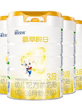 佳贝艾特3段乳铁蛋白800g×4罐