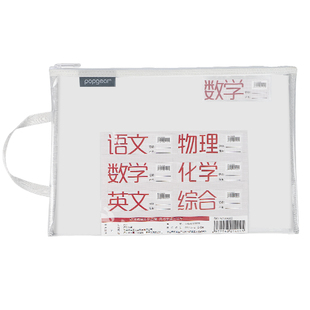 台湾富美高透明收纳系列文具袋笔袋资料夹分类科目袋学生考生用品无金属件安全