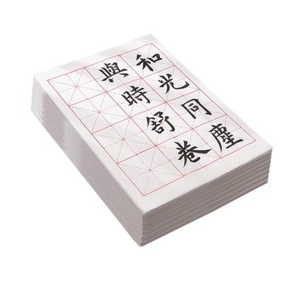 每天一张米格日课纸练好书法