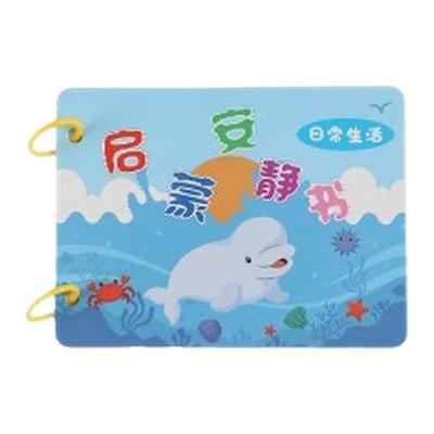 撕撕书婴儿安静手撕布书