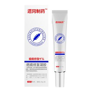 日本祛疤膏疤痕修复除疤膏剖腹伤疤医用硅酮凝胶烫伤儿童增生凸起