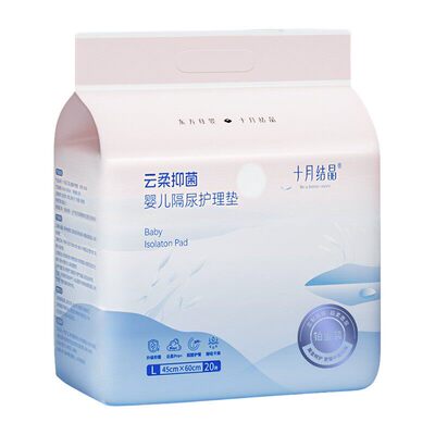 十月结晶新生婴儿隔尿垫护理垫