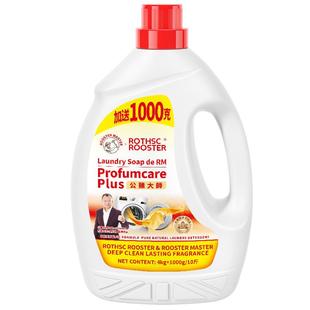 4斤除螨率99%的洗衣液强力去污持久留香