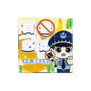 心盾禁毒魔方禁毒普法宣传小礼品支持定制入校园活动纪念品小礼物