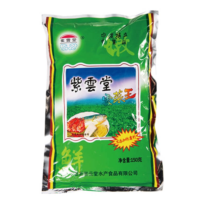 紫云堂雪菜宁波特产腌菜雪里蕻
