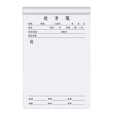 【医疗废物处理登记本】医用垃圾交接处置记录表废弃物品消毒日志