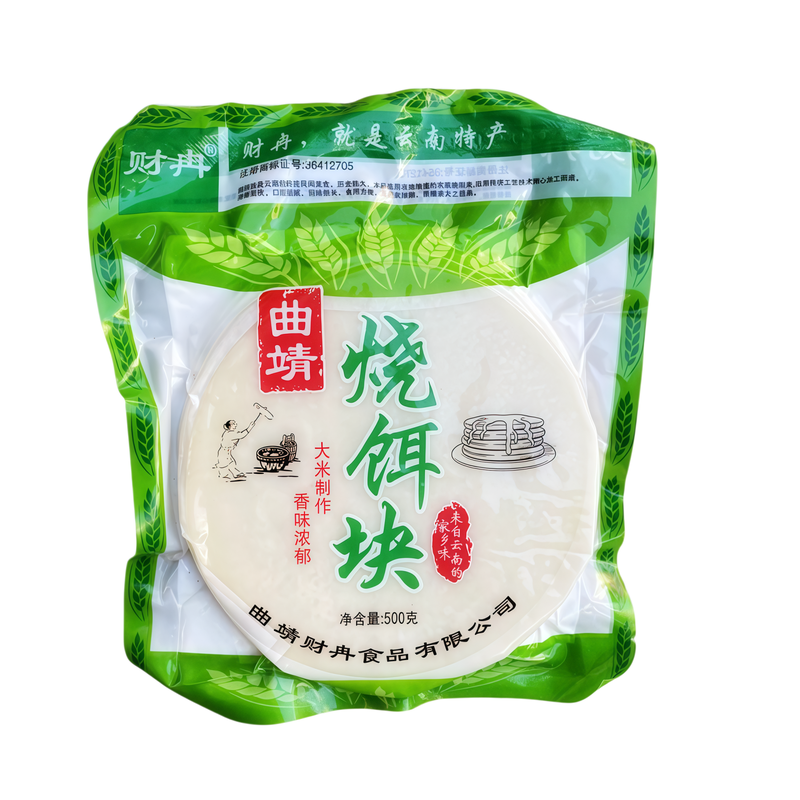 云南特产曲靖紫米烧饵块年糕