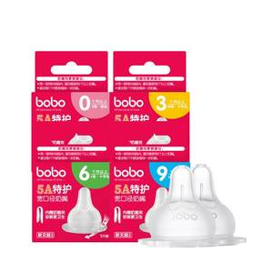 bobo官方旗舰店bobo婴幼儿硅胶奶嘴吸管宽口径仿真母乳实感软通用型鸭嘴奶嘴