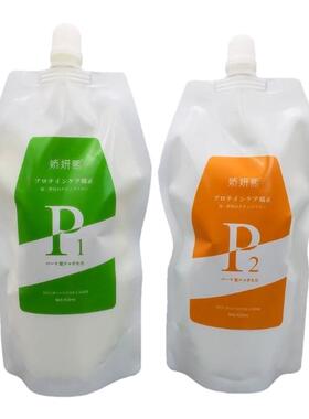 毛发蛋白矫正膏免夹发廊理发店