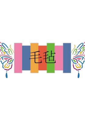 幼儿园布置美术画教室绘画作品展示板毛毡文化墙装饰环创主题成品