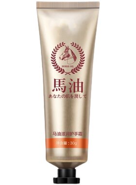 马油四季滋润护手霜便携