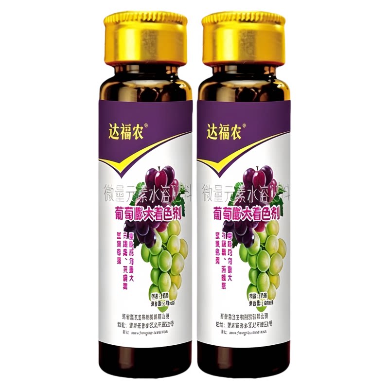 葡萄膨大着色剂拉长增甜膨大素