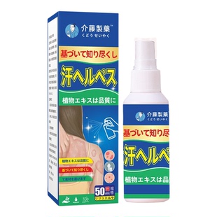 汗斑花斑癣专用药膏治疗儿童脸部斑点汗斑药膏药水汗斑净日本进口