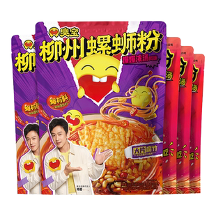 臭宝螺蛳粉大片腐竹速食浓汤柳州螺蛳粉330g*1袋欢享版228g*5袋