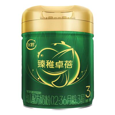 新2送1+2兑1+注送1丨臻稚卓蓓3段