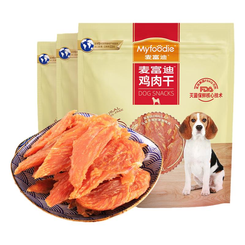 麦富迪鸡肉干宠物狗狗狗零食