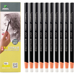 马利牌c6455卷纸橡皮笔形高光橡皮笔不易脏 专业素描铅笔美术橡皮绘图笔形橡皮素描细节擦马力马丽 满6支包邮