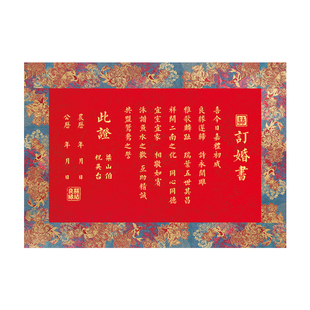 鹤栖涧a4a3空白自写婚书锦鲤红色宣纸卡纸手写订婚书相框摆台定制