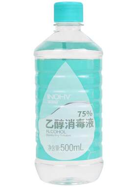 海氏海诺食品级75%酒精消毒杀菌