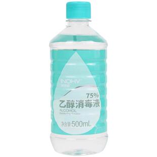 海氏海诺酒精医用喷雾消毒液75度医用家用杀菌75%乙醇水伤口室内