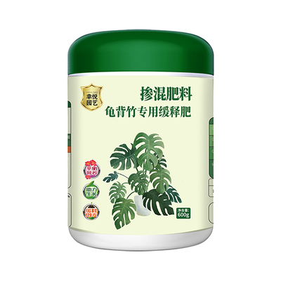 龟背竹专用肥缓释肥天南星科花肥