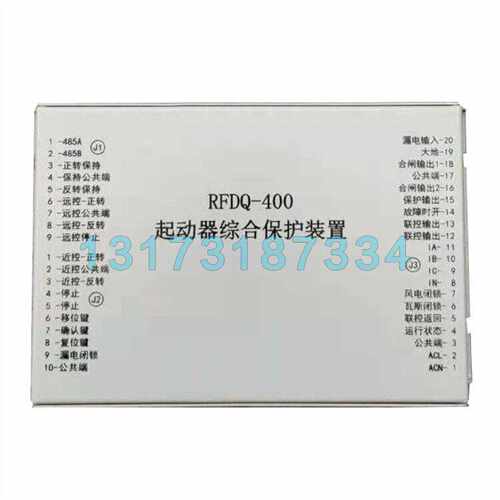 议价RFDQ-400起动器综合保护装置 矿用防爆启动器保护器