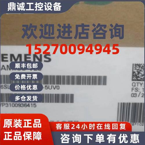 议价6SL3210-5BE17-5UV0西门子 V20变频器6SL32105BE175UV0现货0.