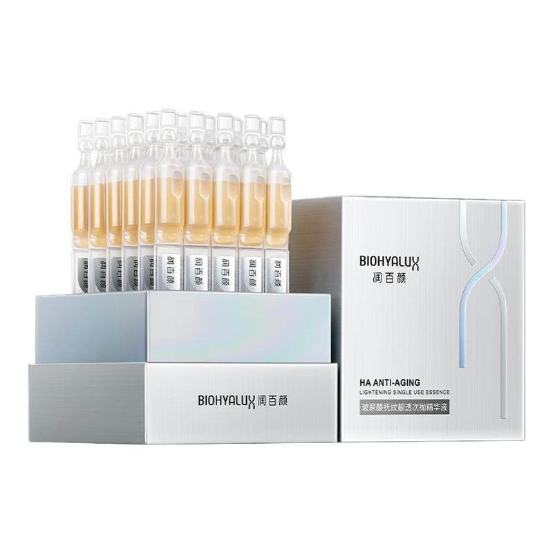 华熙生物HACE次抛精华抗皱紧致