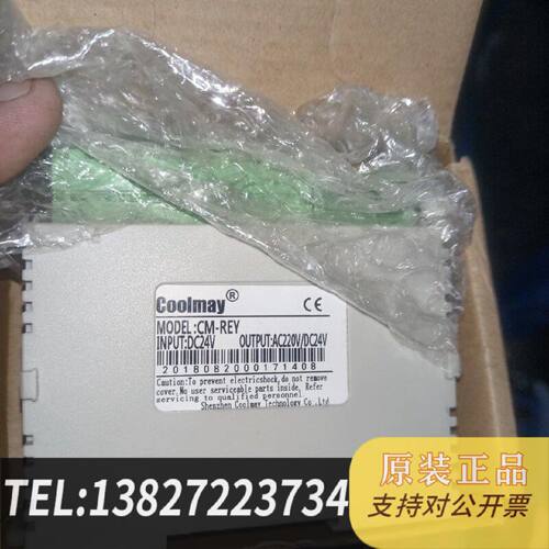 原装正品CoolmayCMREY模块输入DC24V输出AC2现货议价