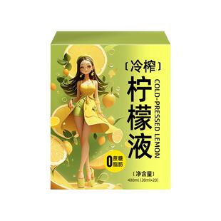 仙门冷榨柠檬液柠檬水VC维C浓缩冷萃原液果汁茶0添加蔗糖官方正品