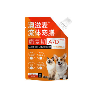 澳滋麦流体处方软包湿粮猫狗康复肠道犬低脂肾脏肠道泌尿湿粮官方