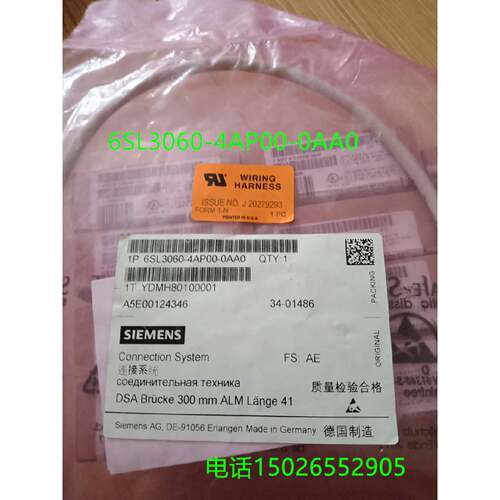 议价西门子原装6SL3060-4AP00-0AA0电缆IP20长度0.41米6SL3060-4A