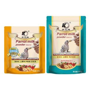 鹦鹉奶粉开元鸟食雏鸟食小鸟奶粉未断奶粮鹦鹉玄凤牡丹虎皮小太阳