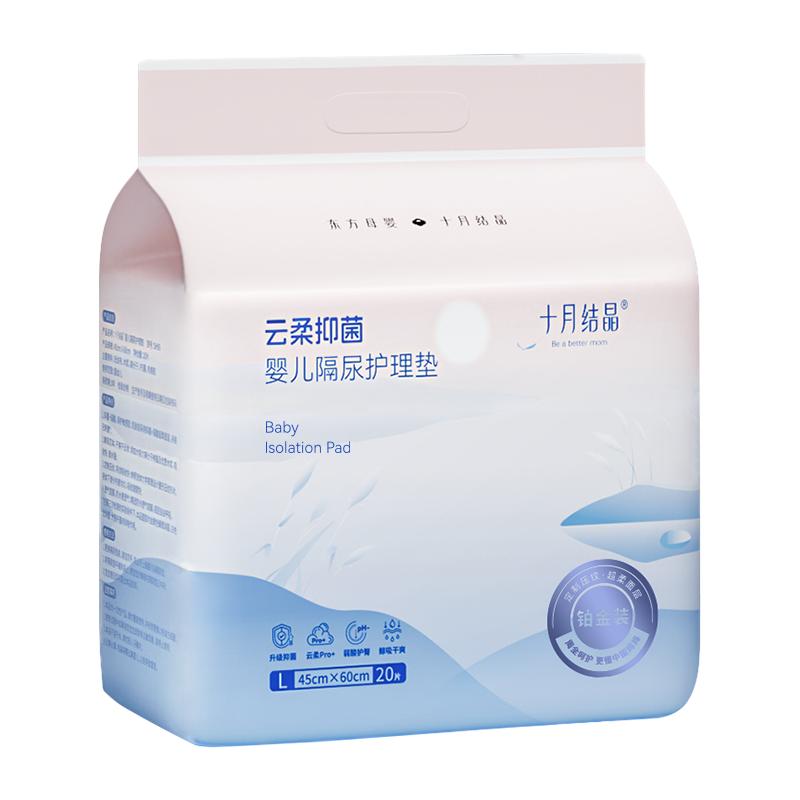 十月结晶婴儿一次性隔尿垫透气宝宝新生儿护理垫防水不可洗