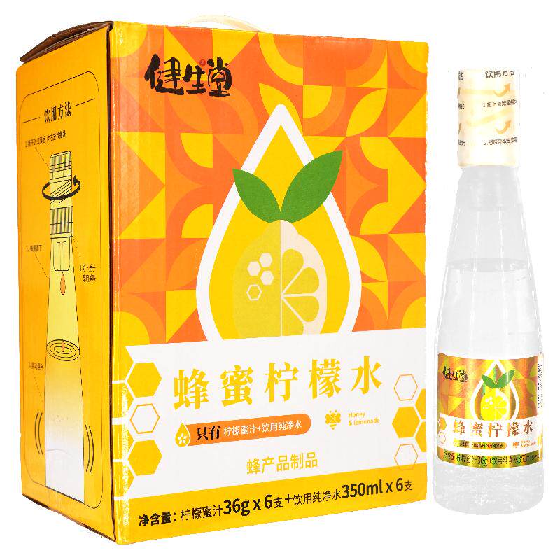 健生堂蜂蜜柠檬水分离式瓶盖