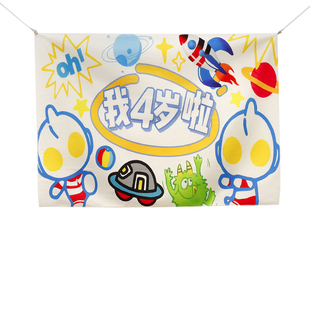 小红书同款奥特曼卡通宝宝生日装饰背景布男孩派对场景布置背景墙