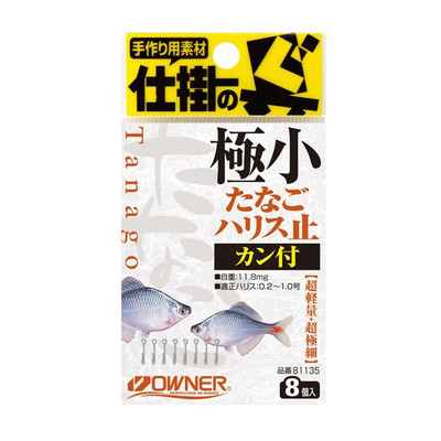日本欧纳OWNER溪流小物马口石斑