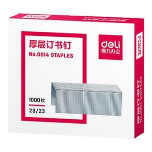 得力厚层订书钉23/13大号重型订书机钉子23/10加长装书载书钉24/8钉书钉24/6通用型12号订书针配厚层订书机
