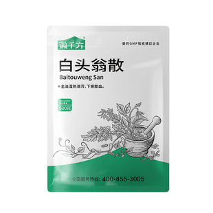 白头翁散兽用中药黄白痢腹痛拉稀清热解毒孕畜蛋禽徽千方动保正品