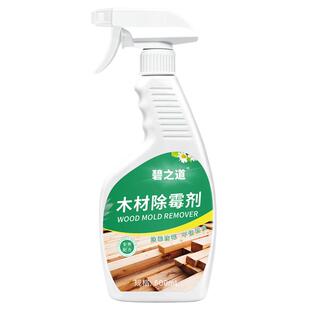 除霉剂木材衣柜去霉斑霉菌清洁剂家具实木头柜子发霉板材防霉神器
