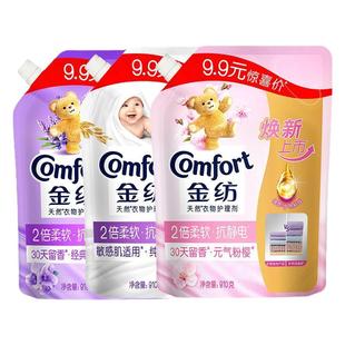 金纺柔顺剂宝宝儿童衣物护理剂纯净温和柔软抗静电内衣物适用正品