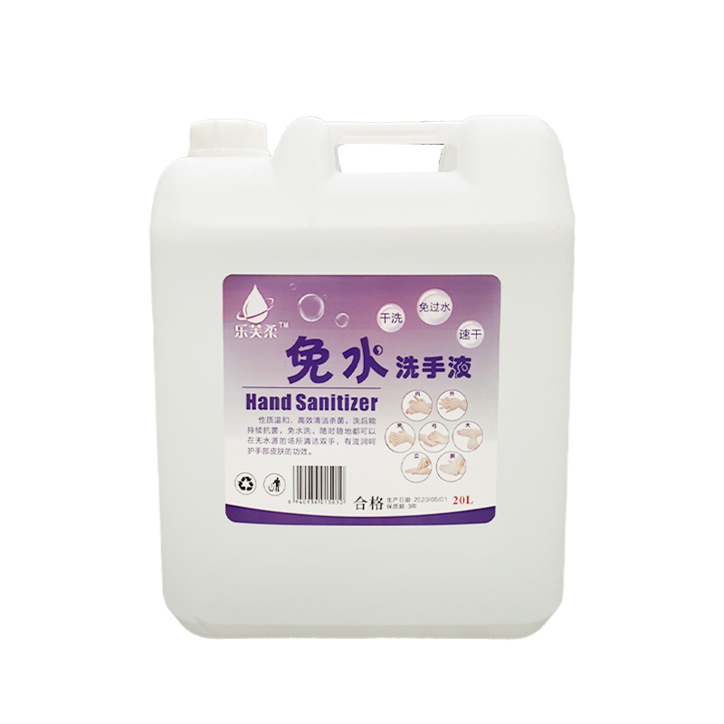 75度酒精水状干型现货免洗洗手液