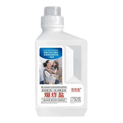 凯初蓝爆炸盐去渍高效去污去黄