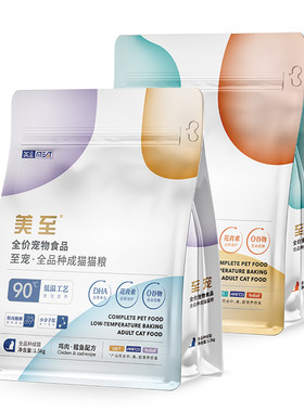 美至至宠严选猫粮全价