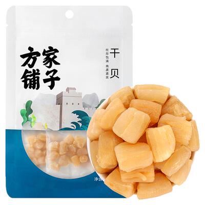 方家铺子干贝瑶柱海鲜干货