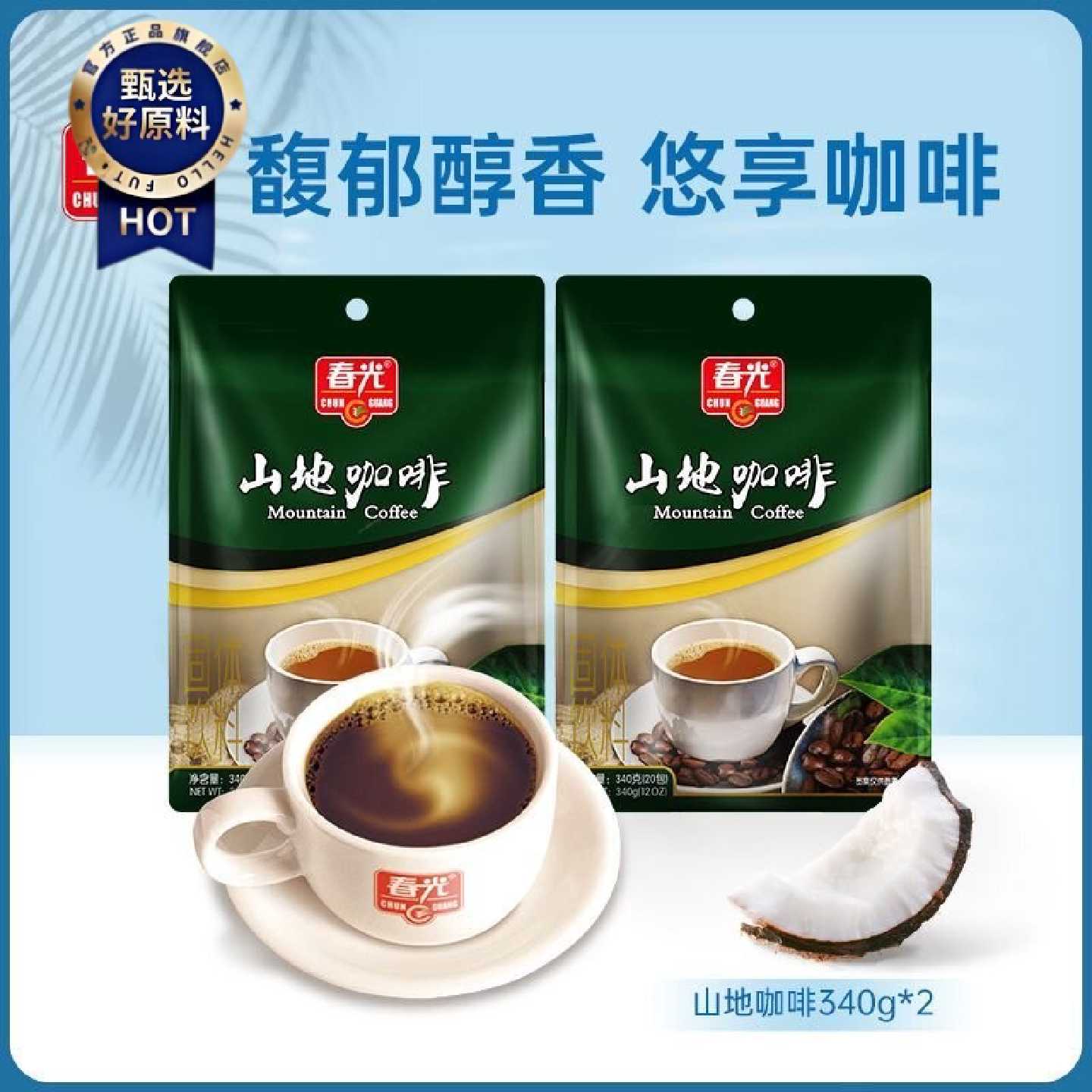 春光兴隆山地咖啡粉340g袋正宗海南特产180g速溶咖啡熬夜工作学习