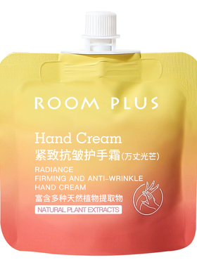 roomplus隆帕斯 万丈光芒护手霜 滋润保湿补水防干裂秋冬持久留香