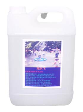 泡泡浓缩液道具儿童中性通用奕泡